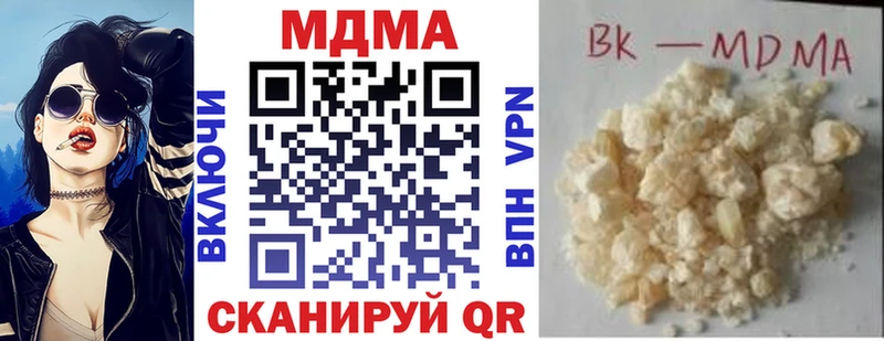 MDMA молли Калач