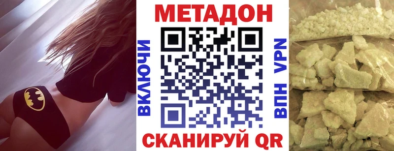 МЕТАДОН methadone  гидра маркетплейс  Калач 